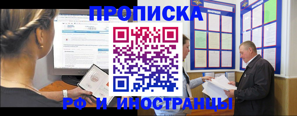 временная регистрация поиск в Энгельсе