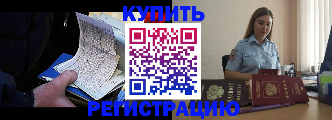 прописка для школы в Энгельсе