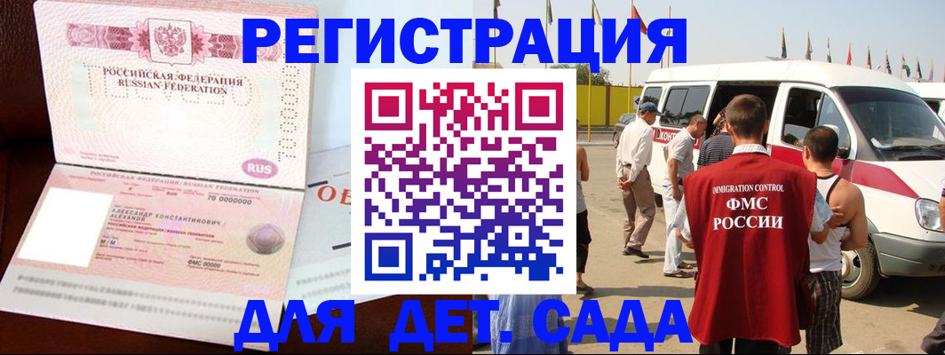 временная регистрация госуслуги в Энгельсе